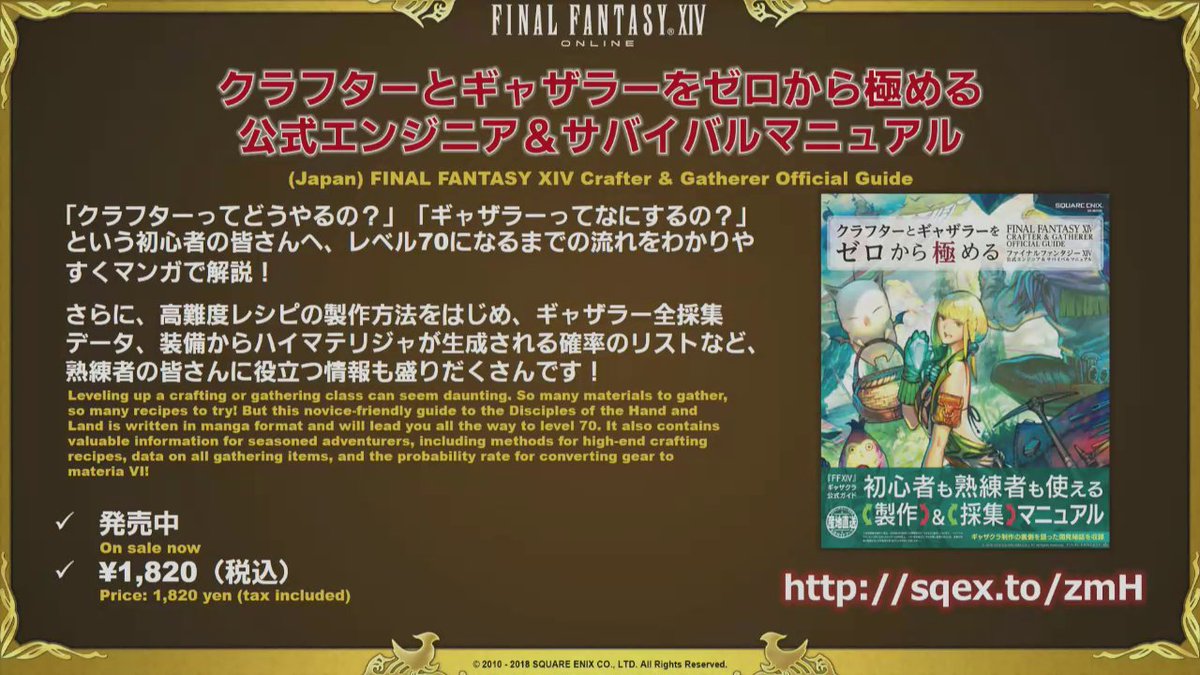 Nova Crystallis Even More Announcements Including Japanese Job Posting For Ffxiv Since They Want To Expand The Game T Co 6eqrxl8q6c T Co 0zv6b9ejta Twitter