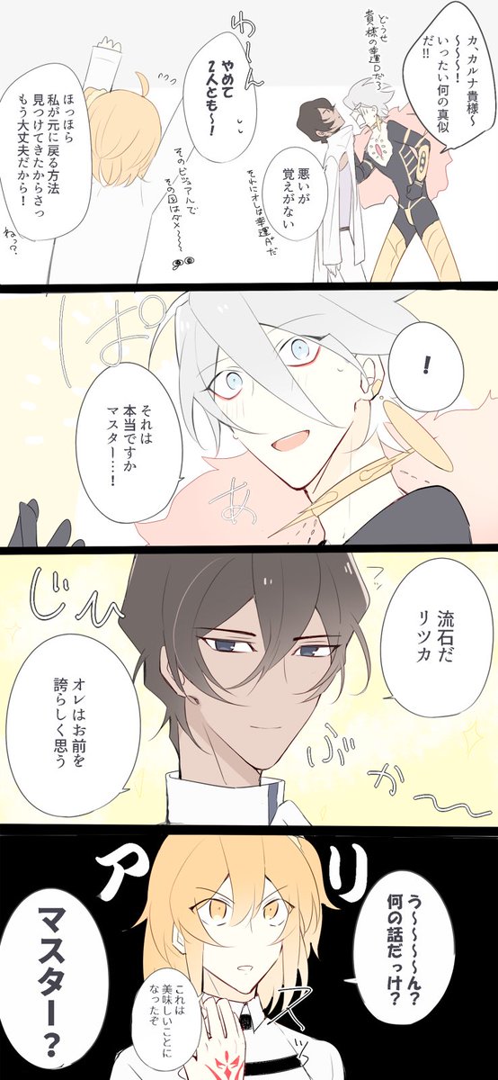 入れ替わっちゃったインド 