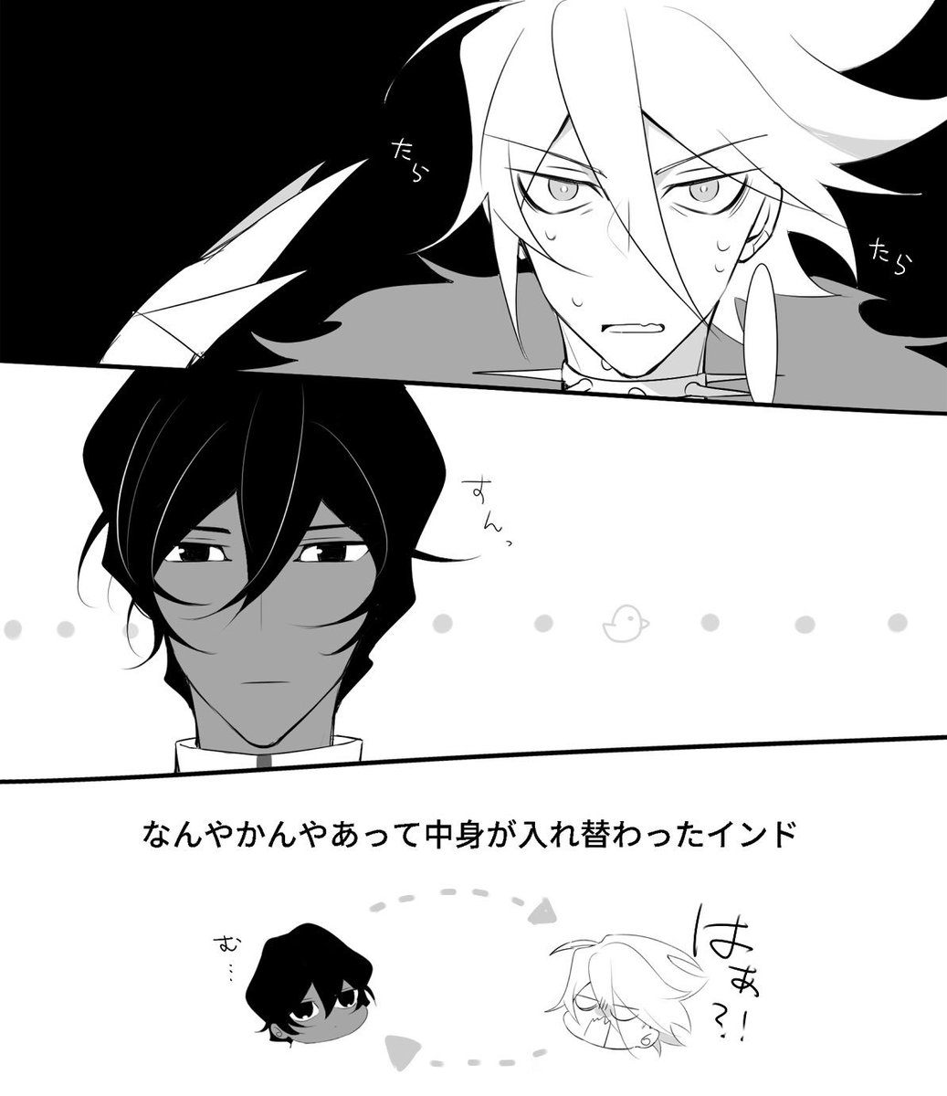 入れ替わっちゃったインド 
