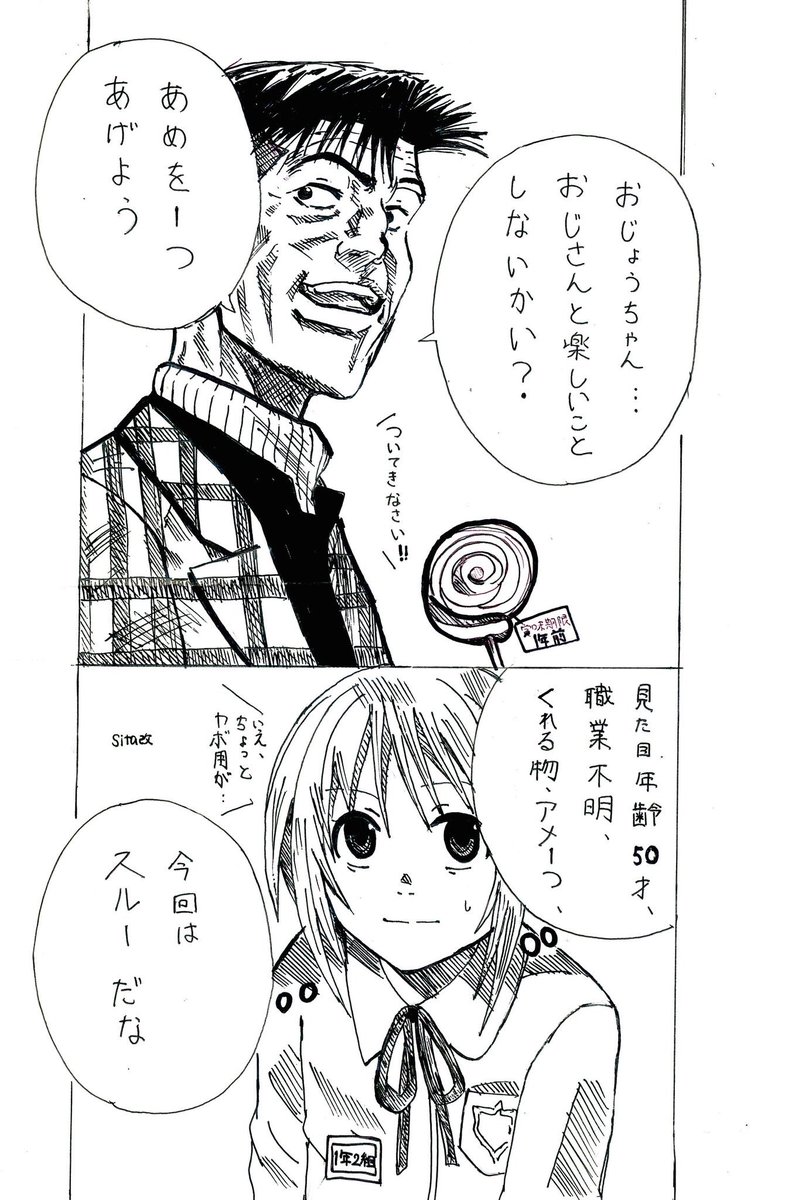 #4月なのでフォロワーさんに自己紹介しよう

改めまして
イラストや漫画を描いてます…
少年少女、おじさん、おばさんの中だと少女の絵の割合が多いと思います笑

ファンアートも時々書かせて頂いてます 