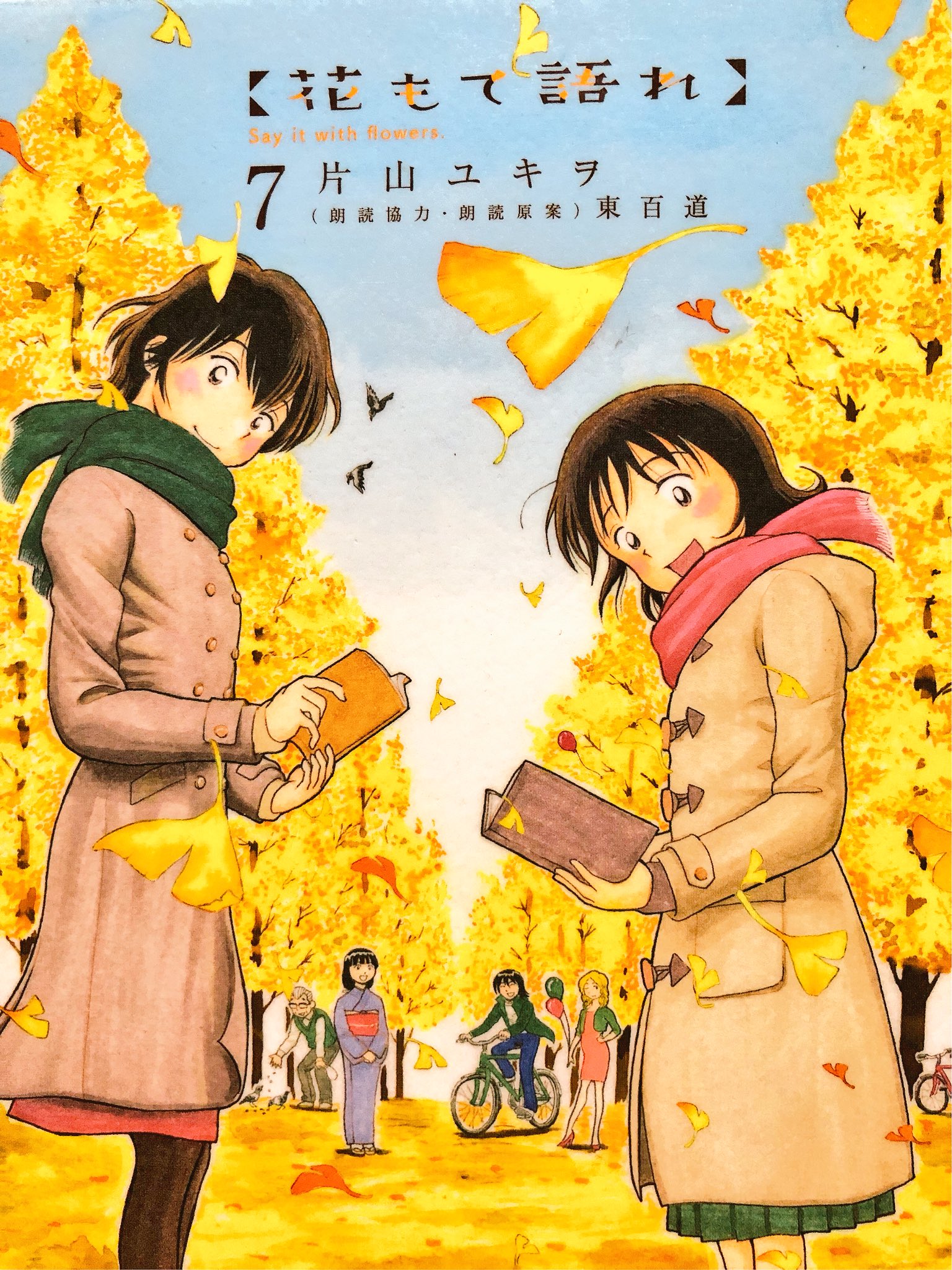 私的読書備忘録 Twitter