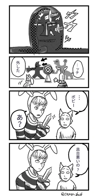 @camoy_ghost 
続き 
