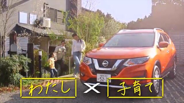 テアトルアカデミー福岡 武井辰将 日産エクストレイル キャンペーンcm わたし エクストレイル T Co Tsk2un5x8r 武井辰将 が出演 日産エクストレイル テアトルアカデミー福岡 武井辰将 日産エクストレイル キャンペーンcm わたし エクストレイル T Co Tsk2un5x8r 武井辰将 が出演 日産エクストレイル