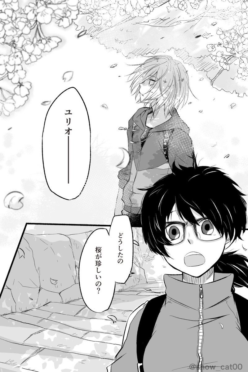 【ユリ勇♀】桜にしあわせとゆめを見る1/2
※女体化注意 