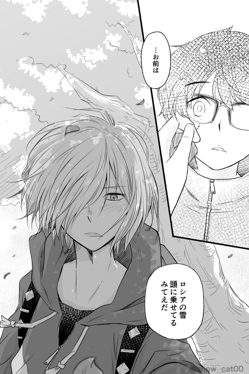 【ユリ勇♀】桜にしあわせとゆめを見る1/2
※女体化注意 