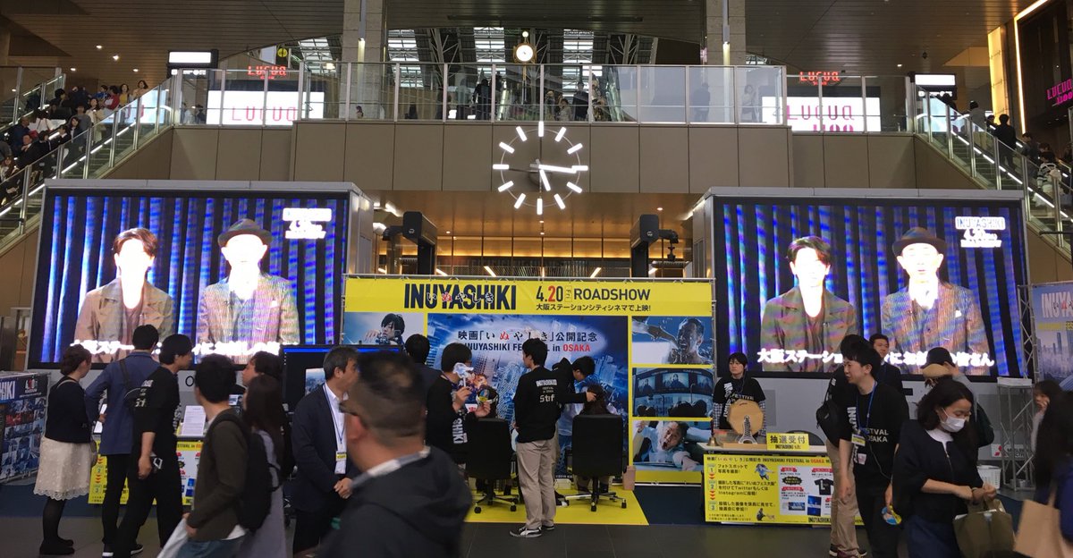 映画 いぬやしき 公式 A Twitteren 大阪ステーションシティ アトリウム広場で開催のイベントの様子を少し 特大モニターではキャストからの特別メッセージを放映 ほか フォトスポット や 犬屋敷になって新宿上空を飛びまわれるvr体験も 開催は明日 映画 いぬやしき 公式 A Twitteren 大阪ステーションシティ アトリウム広場で開催のイベントの様子を少し 特大モニターではキャストからの特別メッセージを放映 ほか フォトスポット や 犬屋敷になって新宿上空を飛びまわれるvr体験も 開催は明日