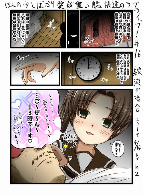 綾波 を含むマンガ一覧 5ページ ツイコミ 仮