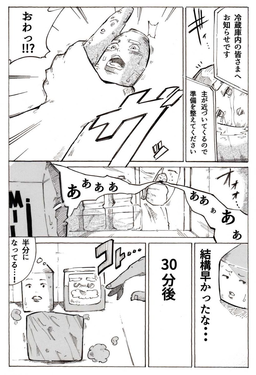 漫画【食品だって生きている】
新作アップしましたーー(・∀・)！

まさかのシリーズ化。。笑

今回はニンジンさんが登場です
良かったら見てください〜?
#創作漫画 #創作 #漫画 #イラスト 