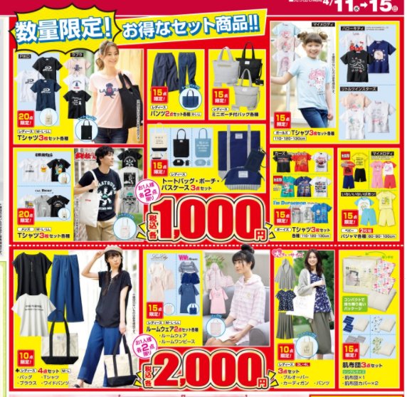 しまパト ファッションセンターしまむら しまむら 4 14 しまパト プチプラ 人気商品まとめ ナイキの スニーカー柄ソックスが大人気 T Co Lcp7nkwurn クレヨンしんちゃん おそ松さん 大きいサイズ ディズニー サンリオ キキララ