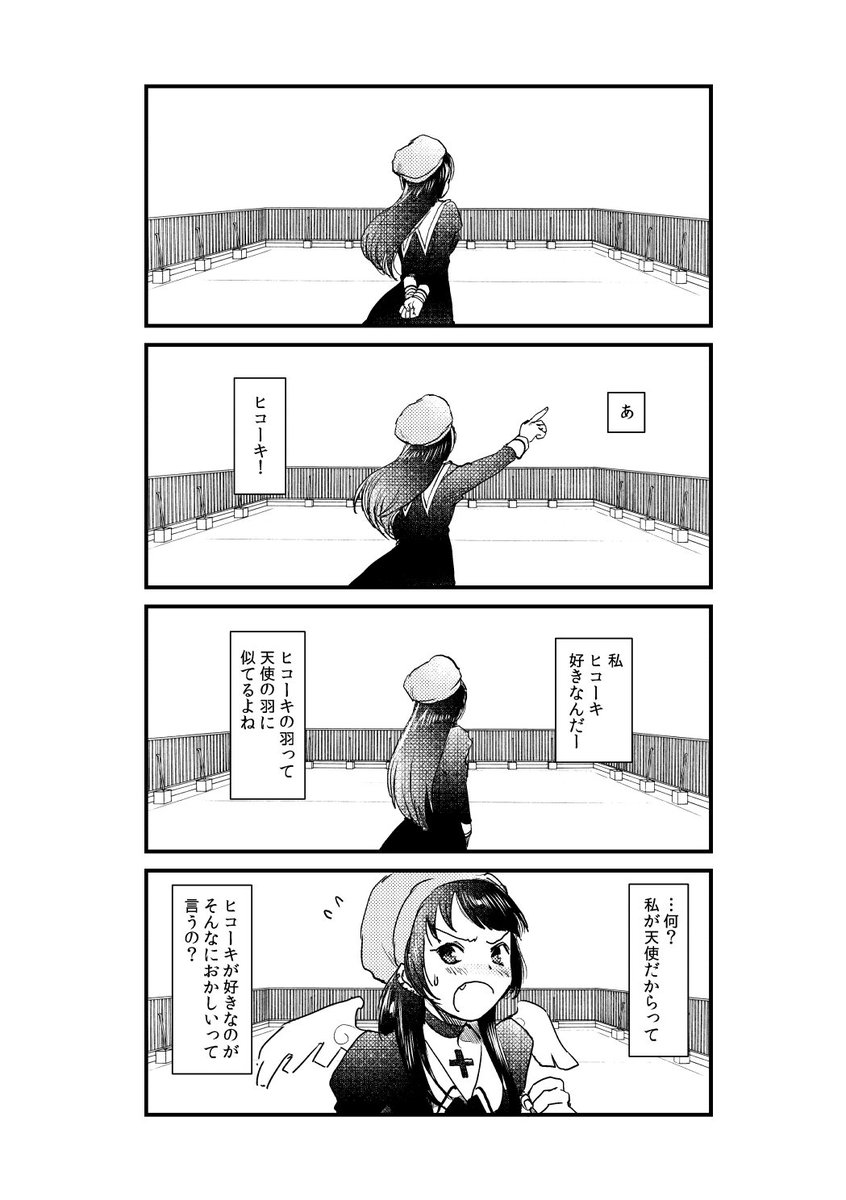 5月6日文学フリマで
友人のスペース、カ-32【サブカルチャーと生存】で頒布される同人誌に
表紙、友人原作の漫画(テーマ:サブカルチャー、90年代美少女ゲーム、中二病)
11P寄稿してます。宜しくお願いします。
#bunfree
#文フリ東京
#文学フリマ