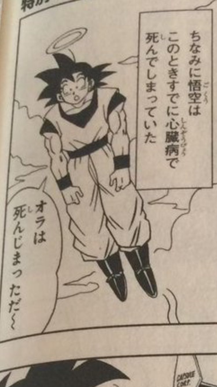 彼方ログアウトします このコマ見た時 は ってなった ほぼ全てのきっかけやん 悟空がいたらベジータももっと修行してたし 悟飯 ピッコロ達z戦士の戦闘力は上がってた 悟空の死の重大性を ちなみに で済まされるのは納得いかないし 皆がピンチ 彼方ログアウトします このコマ見た時 は ってなった ほぼ全てのきっかけやん 悟空がいたらベジータももっと修行してたし 悟飯 ピッコロ達z戦士の戦闘力は上がってた 悟空の死の重大性を ちなみに で済まされるのは納得いかないし 皆がピンチ