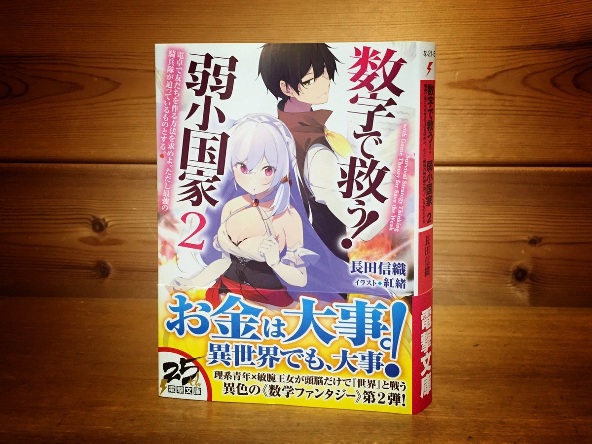 すうすく すうすく