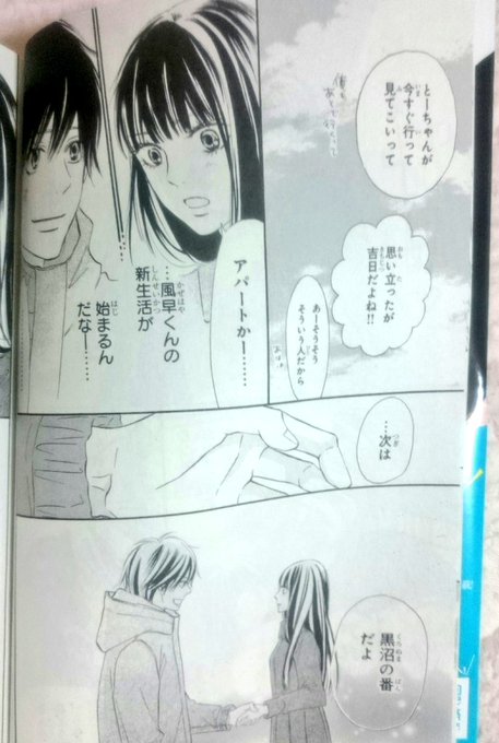 君に届けの最新刊31巻の発売日はいつ 表紙や感想も紹介 Happily