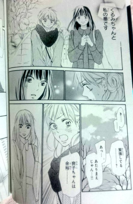 君に届けの最新刊31巻の発売日はいつ 表紙や感想も紹介 Happily