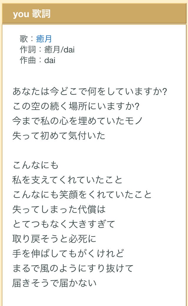 ありめp ハピハピデイズ 白菊ほたるちゃんにボイスが付いたらjewelriesシリーズでひぐらしのなく頃にの You を是非歌って欲しいんですけど 有識者の意見が欲しい