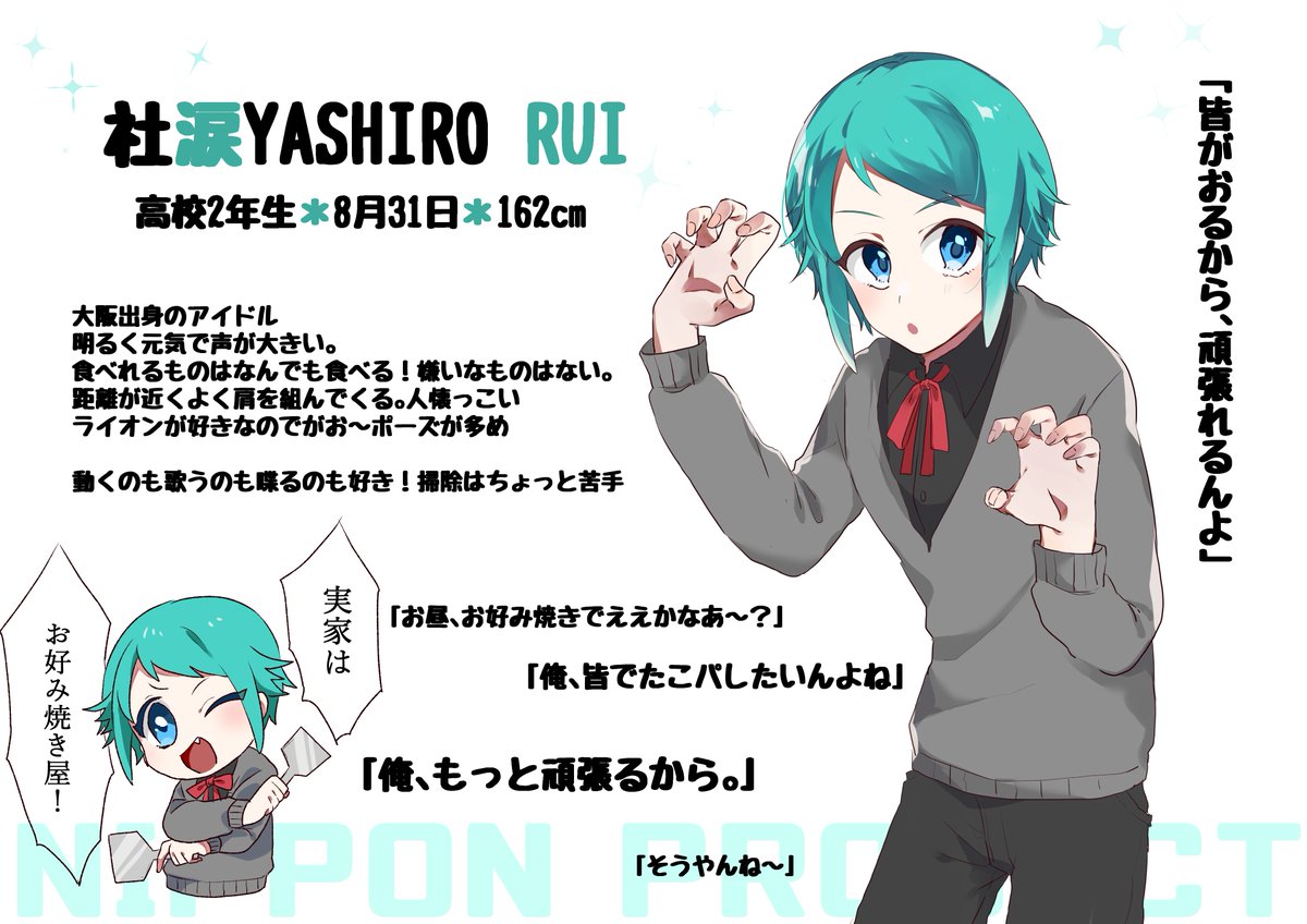 tyosu00's tweet photo. こちらの企画(@i_DOL47 )参加させていただきます！
よろしくおねがいしますー！💧💧
#にっぷろ_CS
#にっぷろ_近畿地方 https://t.co/R46dVyhLpw