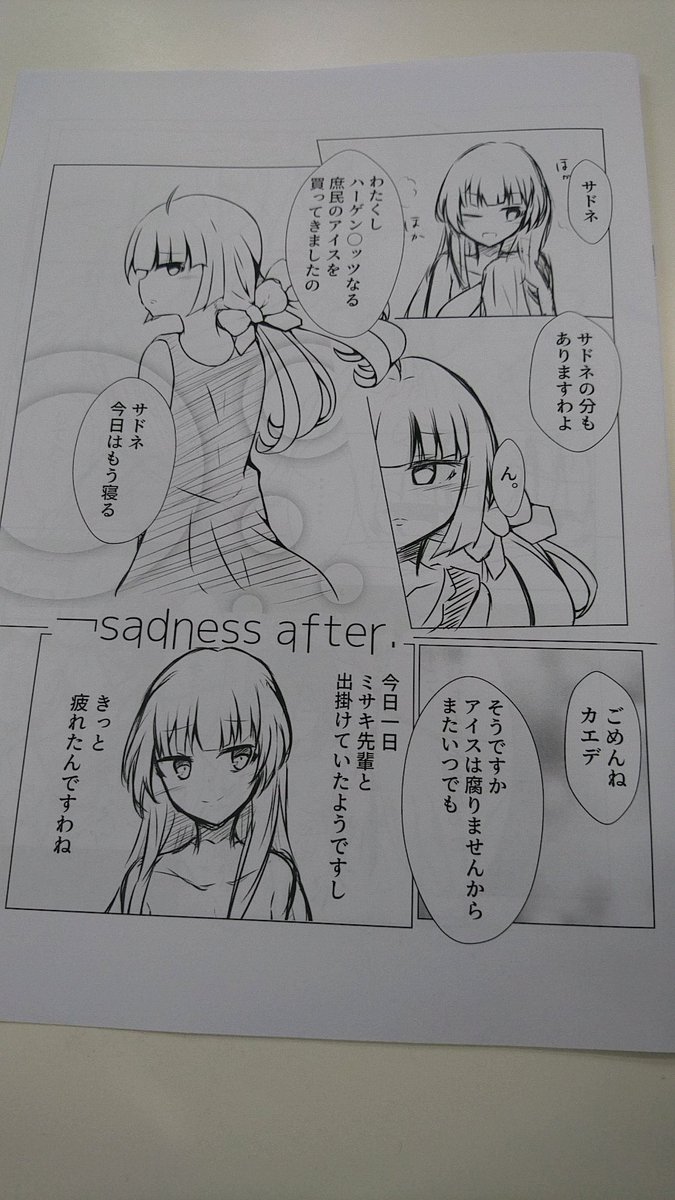 コピ本刷れました♡ 