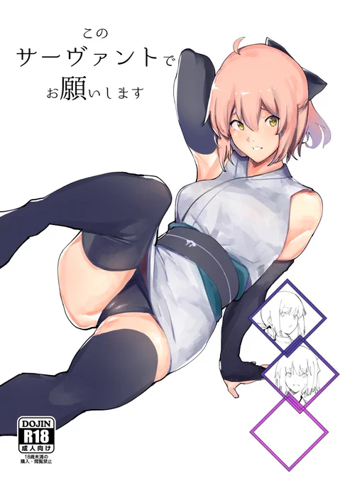 表紙案2 