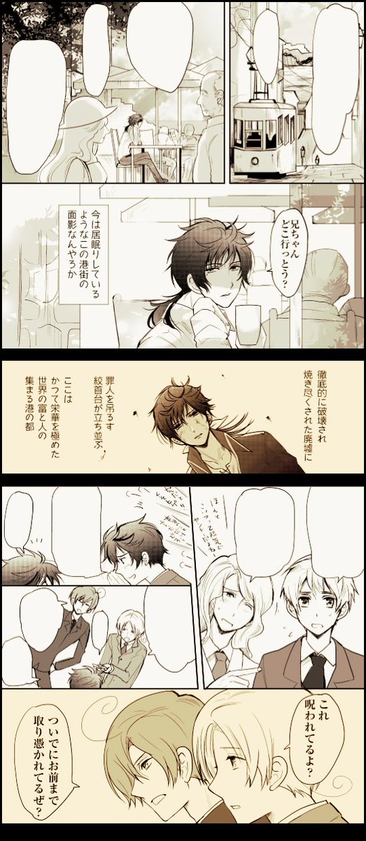 西ロマのtwitterイラスト検索結果 西ロマのtwitterイラスト検索結果