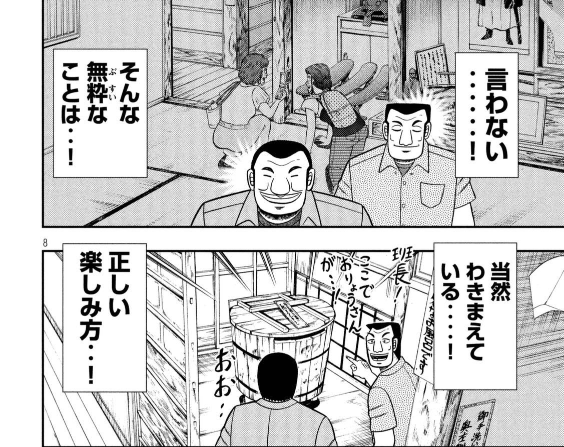 新米参与mayan Mayan1969 さんの漫画 25作目 ツイコミ 仮 新米参与mayan Mayan1969 さんの漫画 25作目 ツイコミ 仮