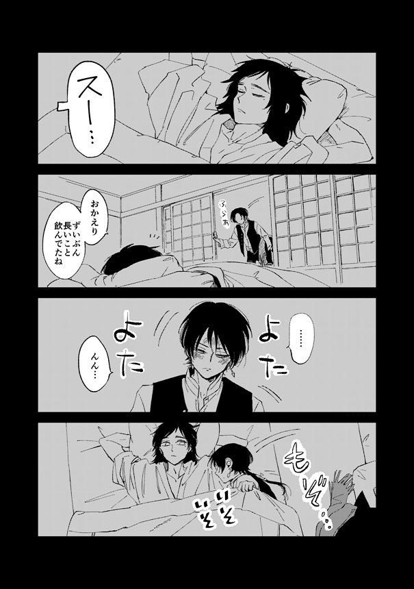 安清原稿が楽しいよ 