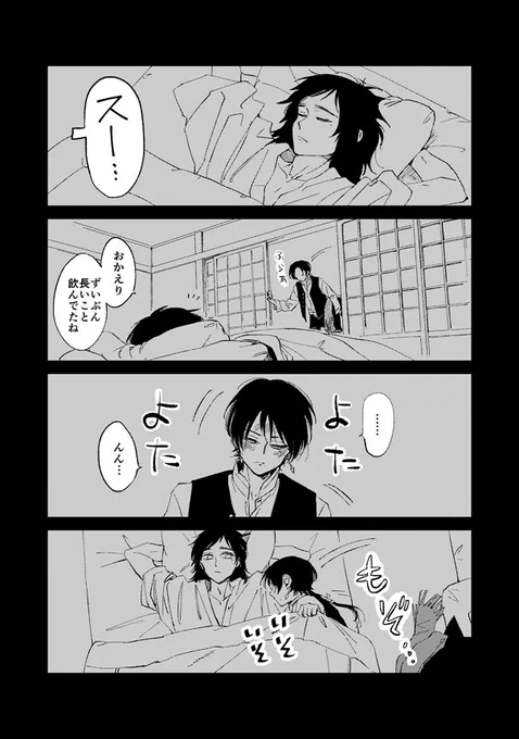 安清原稿が楽しいよ 