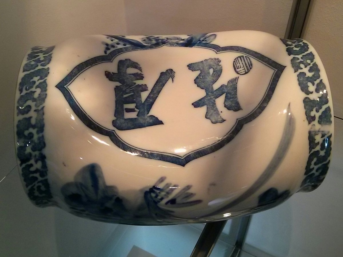 StradlingColl's tweet photo. Thank you so much Aki Aida from Way Home Magazine who told us the inscription on this porcelain pillow means "wellness and good life in Japanese. Probably same or similar meaning in Chinese as well" #70Objects @StradlingColl https://t.co/FjqC3JP6Fy
