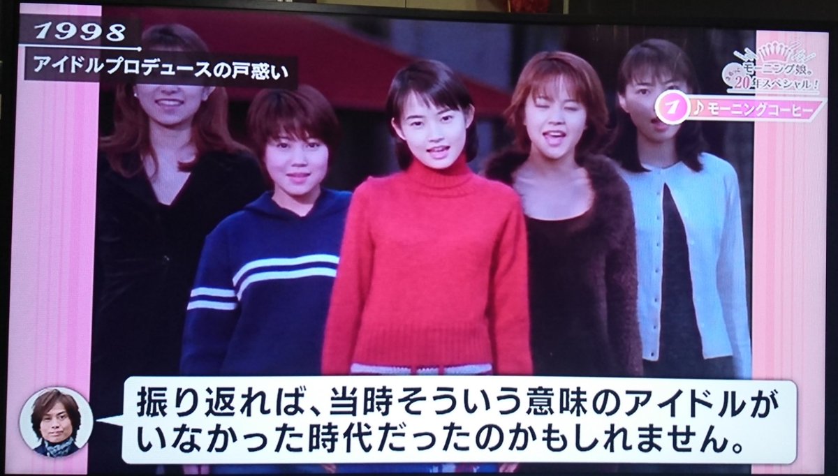 モーニング娘まるっと20年スペシャル - Twitter Search / Twitter