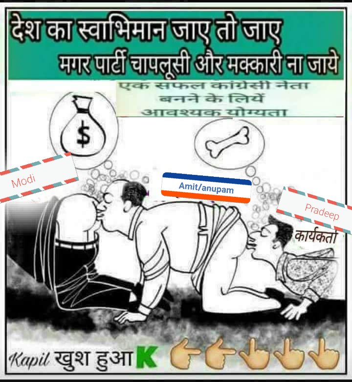 bbaybear's tweet photo. @dabbya @dhume Bhakta hierarchy of licking. https://t.co/z47N3AqAA7