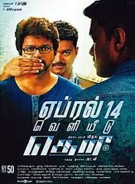 GetK_Pario's tweet photo. 2 years of #Theri ! #2YearsOfTheri https://t.co/68BgPlCtm0