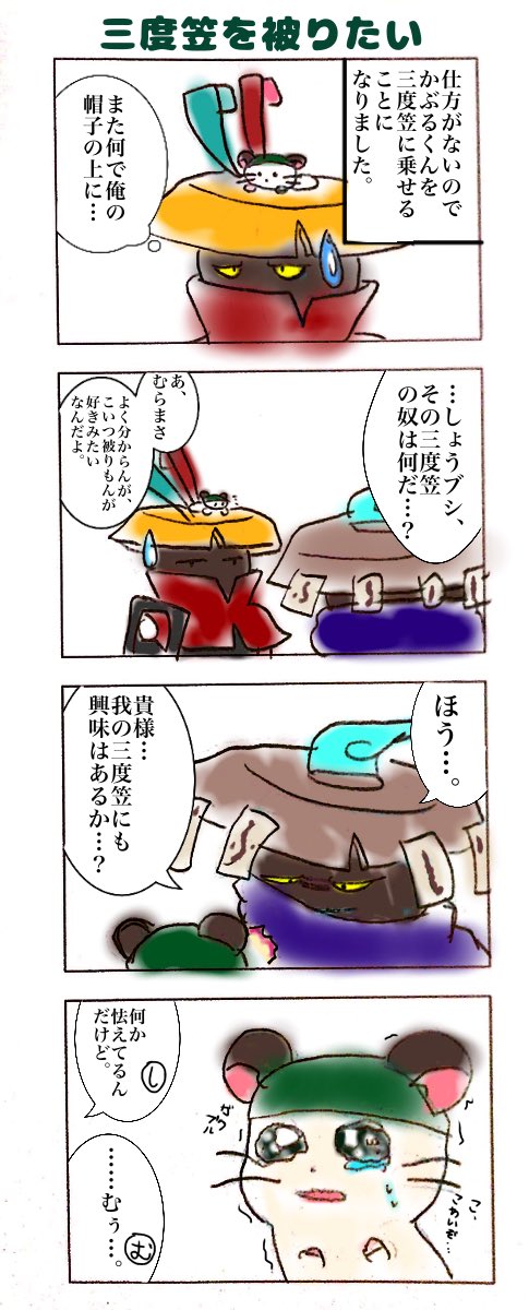 しょうブシのtwitterイラスト検索結果 しょうブシのtwitterイラスト検索結果