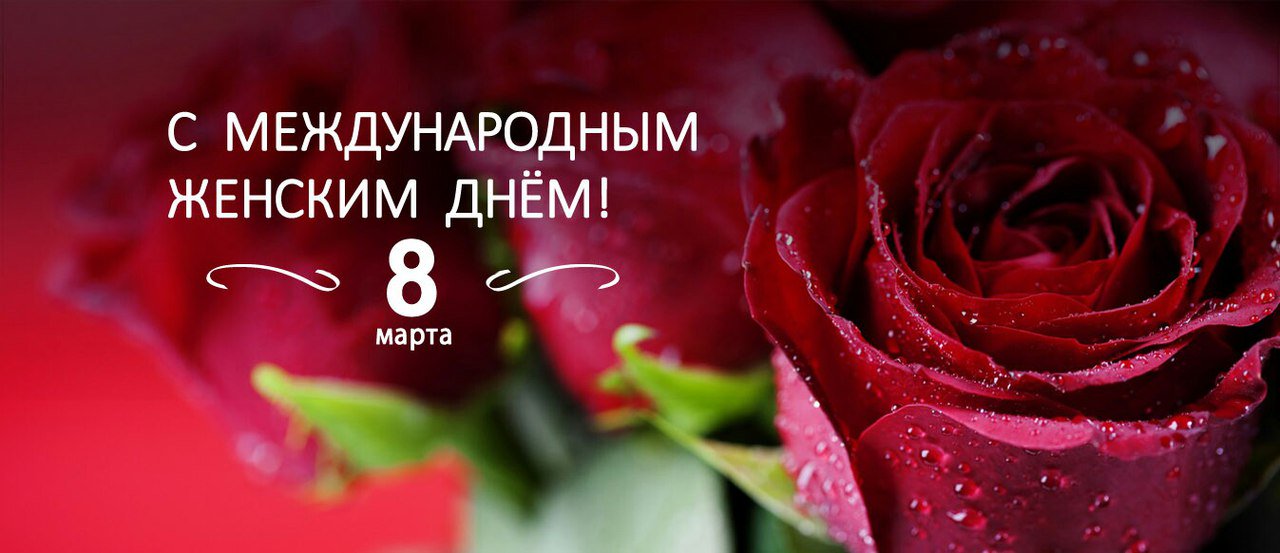 Картинка с праздником 8 марта любимая