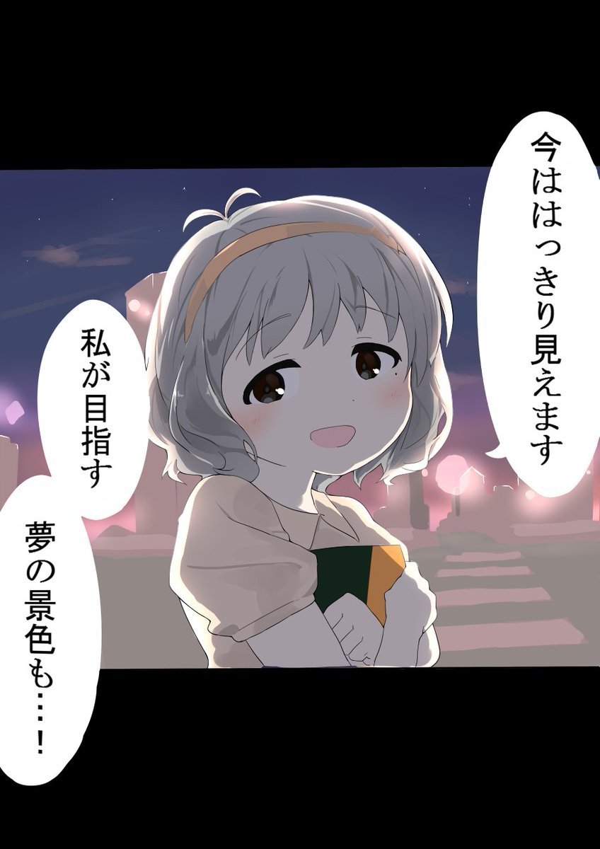 ゆめの景色(2/2) 