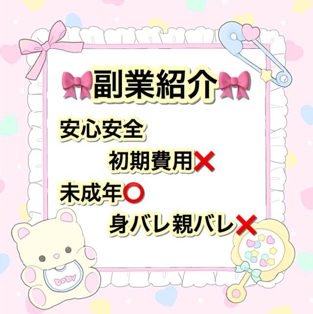 __rrrykn_ar's tweet photo. 初期費用❌なのに2日後にはお金が手に入っちゃう副業💸✨

振込確認済みなので確実に稼ぐことが可能な上にコピペ作業のみですので初心者様、未成年者様にオススメ🌸

気になった方はいいねでDM伺います🎶

 #副業探してます  #副業紹介してください  #副業紹介します  #副業紹介して下さい https://t.co/WOC1DpGV9Q