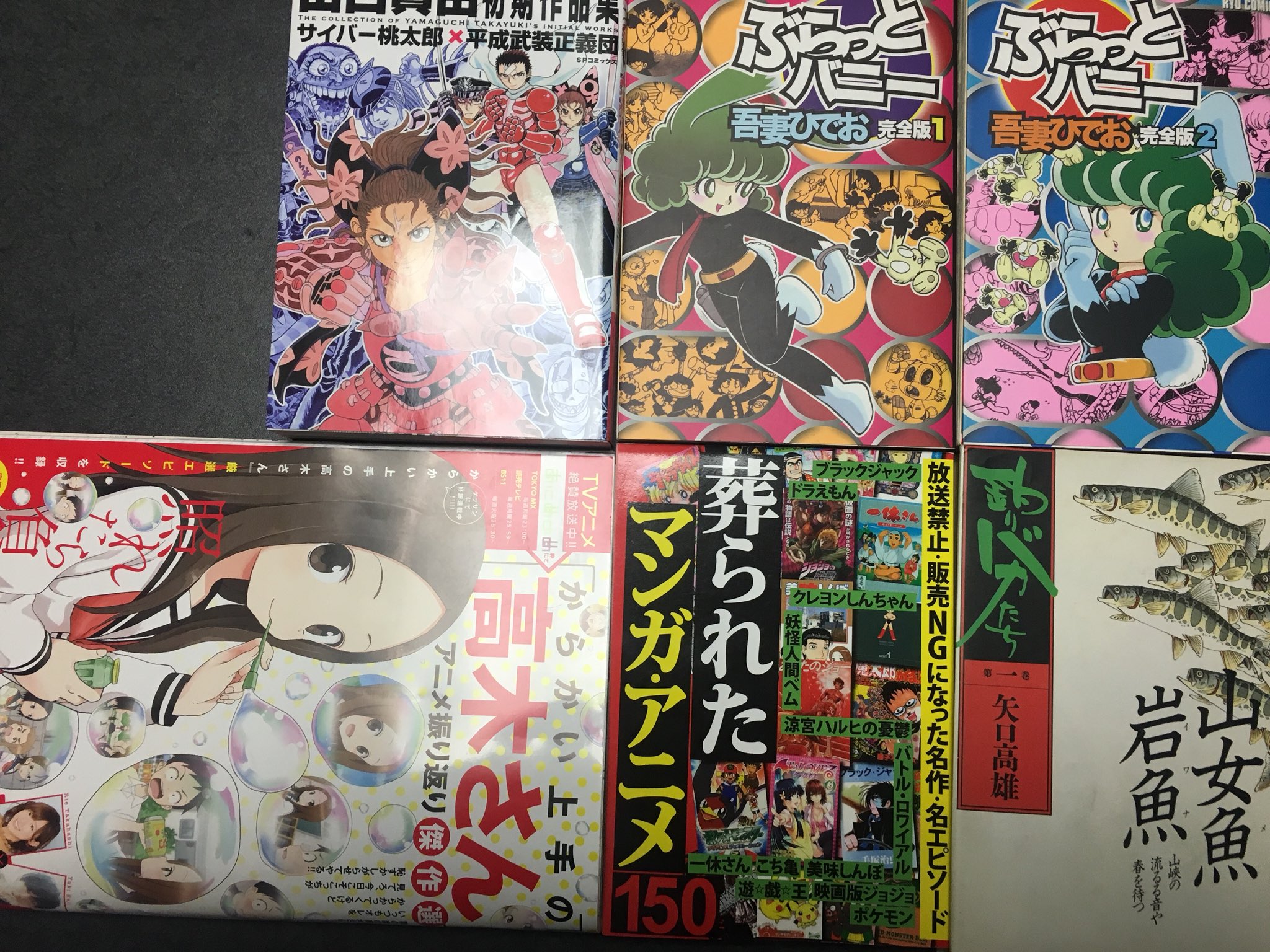 ざをん 4 14 ブックオフ収穫 18古本収穫メモ からかい上手の高木さん アニメ振り返り傑作選 山口貴由初期作品集 ふらっとバニー 完全版 1 2 葬られたマンガ アニメ 150 釣りバカたち 1 Shadow Lady 全3巻 ふたりはプリキュア