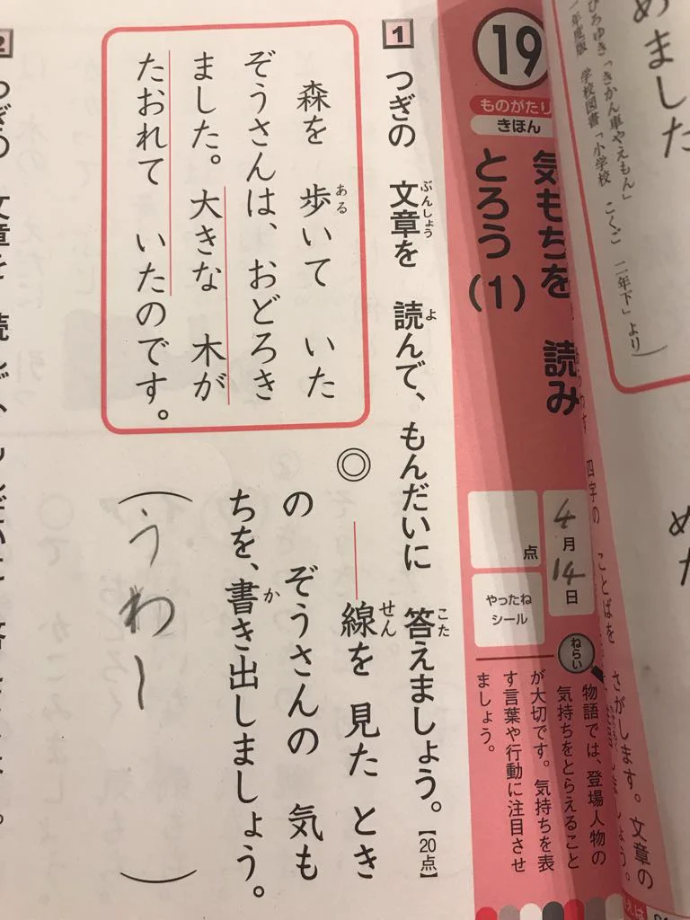 子供はとっても正直だｗ大きな木が倒れてきたときのゾウの気持ちは「うわ～」ｗ