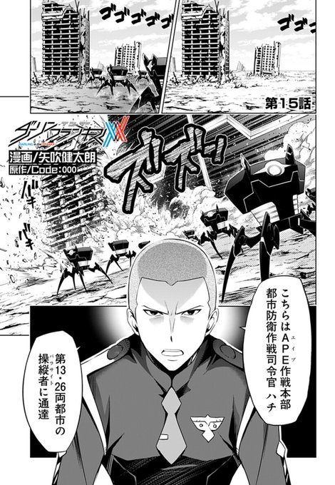 ダリフラ を含むマンガ一覧 いいね順 6ページ ツイコミ 仮