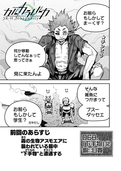 カルカラレルカSR-H ORIGIN+SR-H PROSPERITY全巻セット