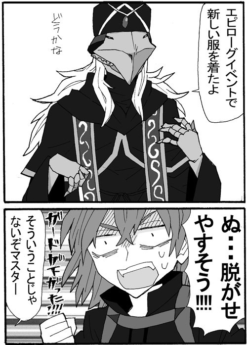 後から思ったがこれいつもの服の上にさらに着てるだけなのかい?いや薄着だ薄着きっとそうなんだ。 