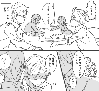 月菅抱っこチャレンジ 