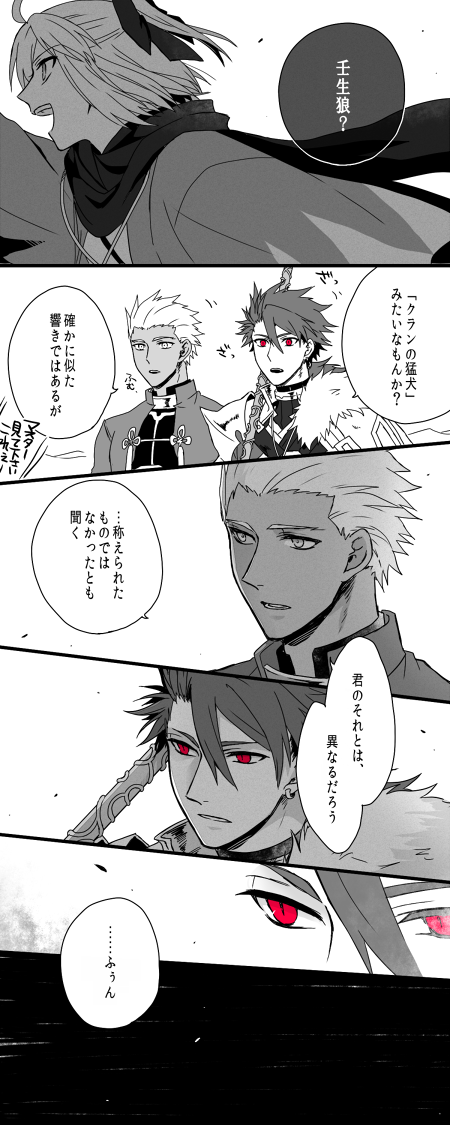 そんな人斬りと守護者と英雄の話 