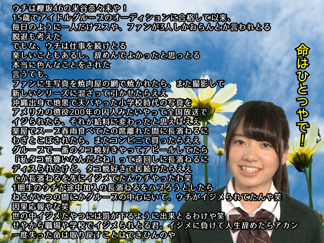 長濱ねるコラ  / X
