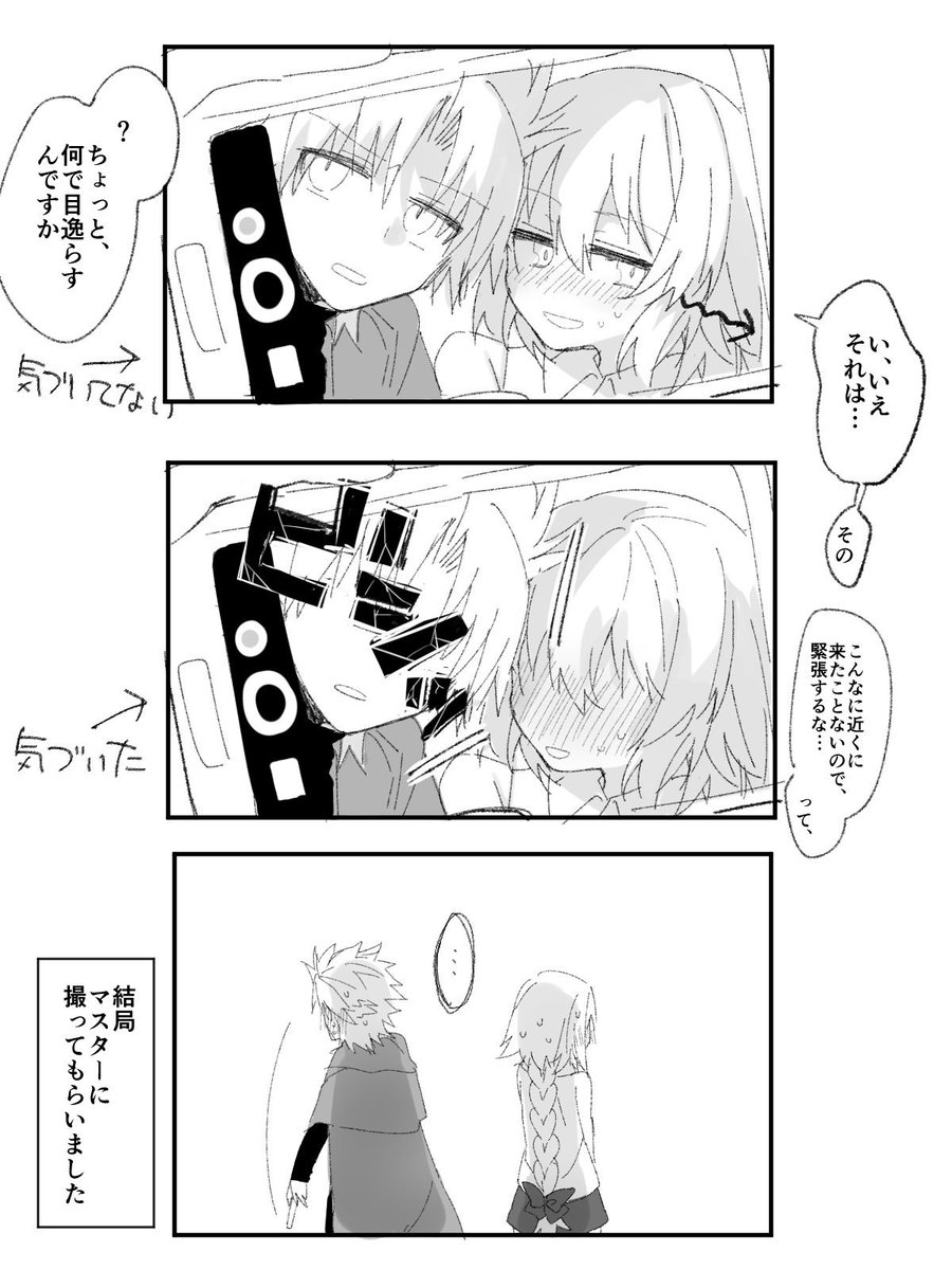 自撮りと思春期ルーラー 