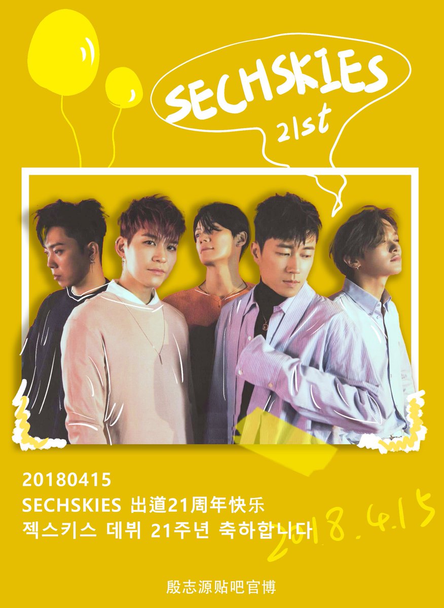 EunjiwontiebaCN's tweet photo. Oh love~이건 우리 약속한 운명아다.SECHSKIES데뷔 21주년 축하합니다 #젝스키스_21주년_축하해 #젝스키스 #SECHSKIES https://t.co/RatNDipxQc