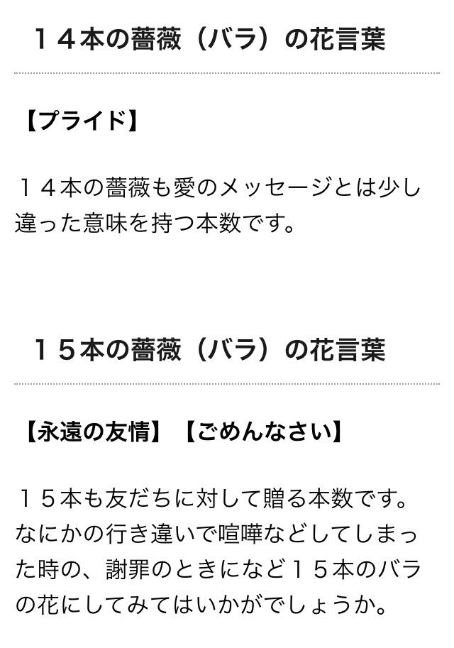 Oz 薔薇の本数の花言葉説を信じるなら今回の14話が プライド これはイチゴのヒロを譲れないプライドのことか 前回が 永遠の友情 そして次回は 永遠の友情 ごめんなさい これは来週ゼロヒロ 仲直りしていただけると思っていいんですよね