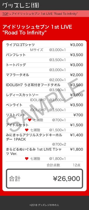 グッズレジの中の人 Fanapp Cg 18年04月 Twilog グッズレジの中の人 Fanapp Cg 18年04月 Twilog