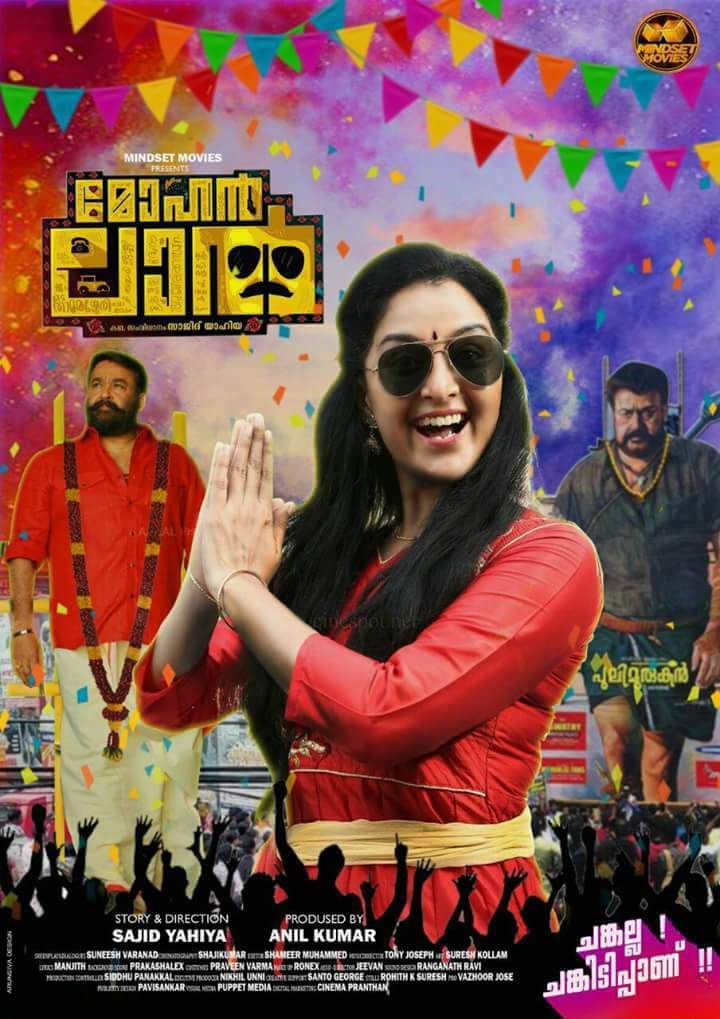 MOHANLALFANZ's tweet photo. #Mohanlal Movie Short Review

ഞങ്ങൾ എന്തിനാണ് ലാലേട്ടന്റെ പുറകെ നടക്കുന്നത് എന്ന ചോദ്യത്തിന്റെ ഉത്തരമാണ് “മോഹൻലാൽ" എന്ന സിനിമഫാൻസിന് മാത്രമല്ല ഫാമിലിക്കും ഈ അവധിക്കാലം ചിരിച്ചു ആസ്വദിക്കാൻ പറ്റിയ സിനിമ😍
അവസാന, 20 മിനിറ്റ് ഫുൾ രോമാഞ്ചം

@KeralaBO1 @snehasallapam @MoviePlanet8 https://t.co/lTmJNy8GOY