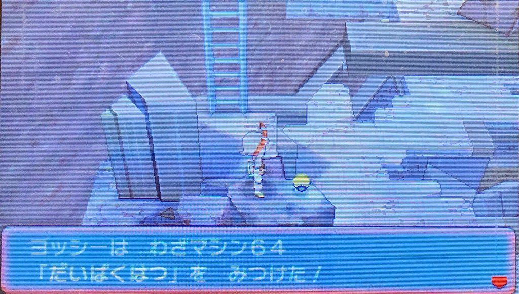 スラヨシ アンテ ポケダン空ネタバレしないでね 第5話でおしまいだった 隕石の落下より先にレックウザを降臨させ その力で世界を救う わざマシンは 64 だいばくはつ だった T Co 8s1ar7xnzs Twitter スラヨシ アンテ ポケダン空ネタバレしないでね 第5話でおしまいだった 隕石の落下より先にレックウザを降臨させ その力で世界を救う わざマシンは 64 だいばくはつ だった T Co 8s1ar7xnzs Twitter