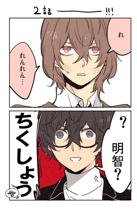 れんれん!!!!!!!!!! 