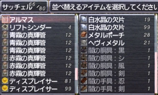 アルマス作成の備忘録